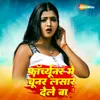 About Furtuner Me Chunar Lasar Dele Ba Song